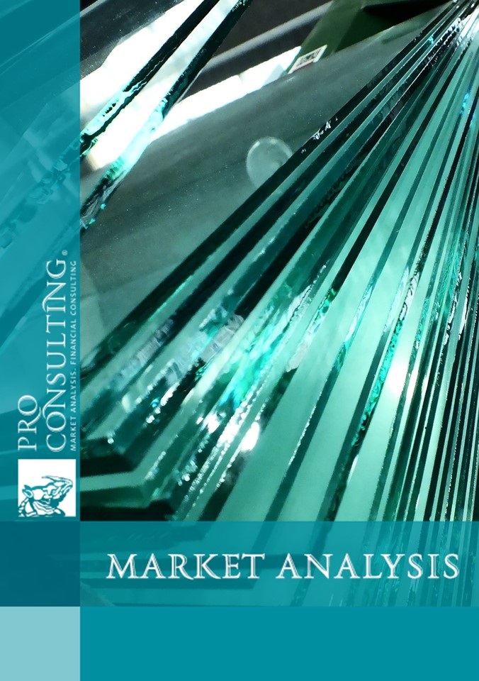 Market analysis of float glass in Ukraine. 2020 year